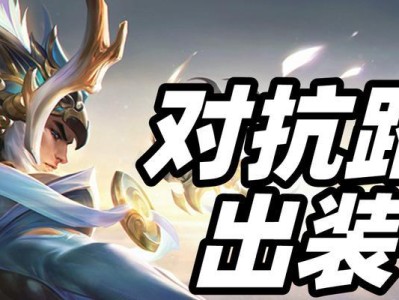 《王者荣耀s26自定义铭文设置攻略》（打造属于你的个性化铭文方案，提升游戏实力！）