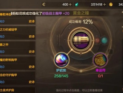 红字装备为何不能被强化？（探究DNF中红字装备无法强化的原因与影响）