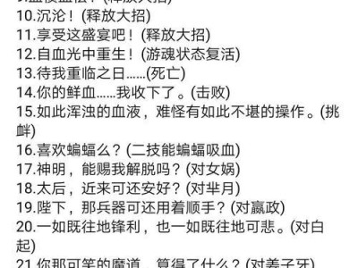 玩转游戏，娱乐玩法出装攻略大全（提供最全面的娱乐玩法出装攻略，让你在游戏中尽情娱乐）