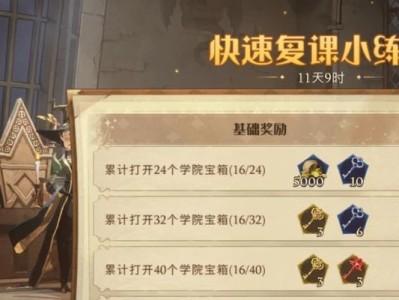 《玩哈利波特游戏攻略新手》（带你成为哈利波特游戏高手！）