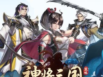 神将三国最强阵容排名指南（打造属于你的无敌阵容）