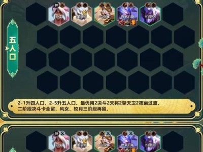 《手游明后之战新手攻略》（以玩家指南全面解析游戏玩法）