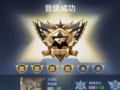 CF手游电竞传奇1全攻略（让你成为CF手游电竞场上的传奇英雄！）