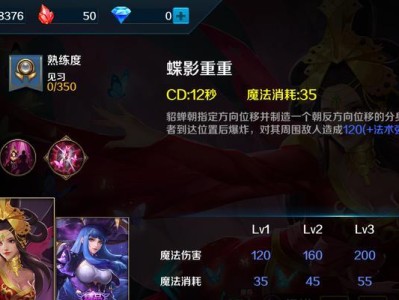 女帝对战貂蝉出装顺序攻略