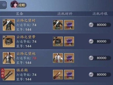 天刀装备损坏了怎么办？（快速修复装备损坏的方法，让你再战天刀江湖！）