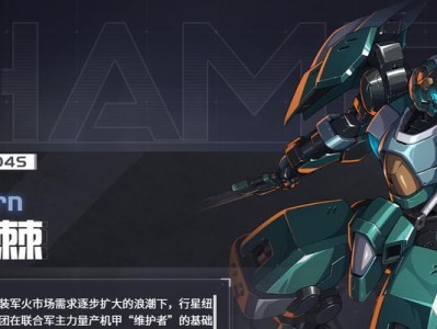 城市机甲手游攻略（掌握战术技巧一步步征服城市的关键）