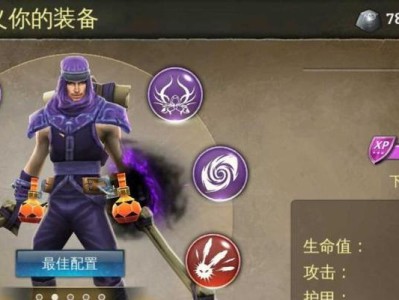 地牢猎手4装备攻略（一步步教你如何获取最佳装备，战无不胜！）