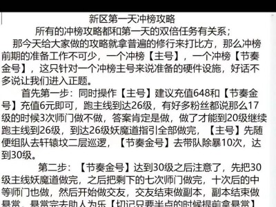 《问道手游五十级攻略大全》（五十级装备、升级技巧、副本攻略一网打尽）
