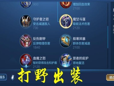 《王者荣耀亚瑟英雄出装攻略》（打造最强亚瑟装备套路高效输出爆发的核心要素）