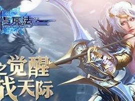 剑与魔法手游攻略（成为传奇骑士的必备攻略指南）