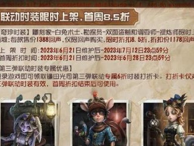 第五人格2023端午节活动全面揭秘（探索端午节迷雾，赢取限定皮肤！）