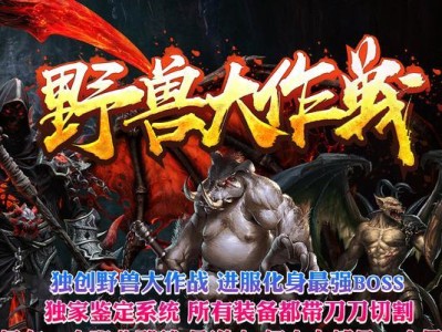 传奇手游道士攻略（破解天机，化身神仙，轻松称霸传奇世界）
