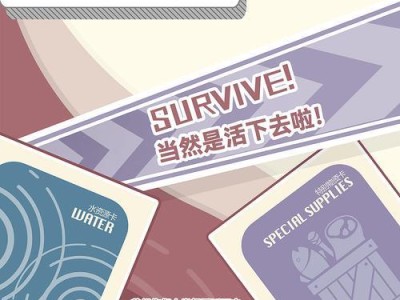 孤岛幸存者2攻略（发现资源、建立基地、击败敌人，学会在孤岛上生存的关键诀窍！）