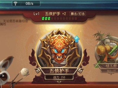 《电脑功夫熊猫游戏攻略大揭秘！》（最全攻略、最强技巧，带你成为电脑功夫熊猫高手！）