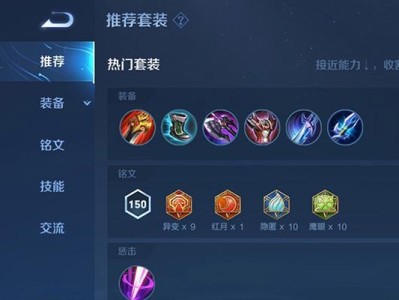 《最强刀锋出装攻略大全最新》（提供最实用的英雄联盟刀锋出装攻略，助您成为顶尖玩家）