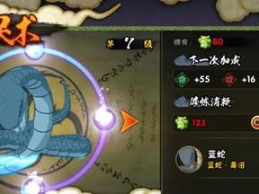 火影忍者手游族群之战攻略（一招制敌，万夫莫敌！）