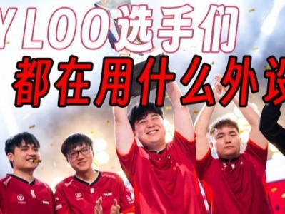 以缔造者刷图装备选择指南（打造强力角色，助你刷图如虎添翼）