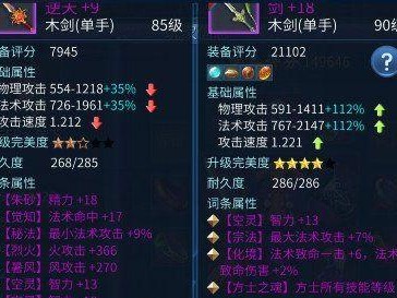 《倩女幽魂手游不爆紫装攻略》（提升战斗力的秘诀，让你轻松击败敌人）