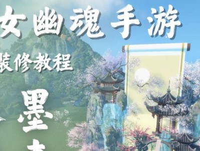 倩女幽魂手游寻找任务攻略（如何快速完成寻找任务，获取丰厚奖励）