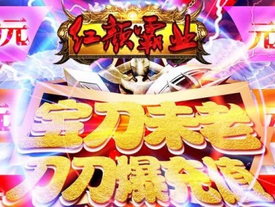 红颜霸业手游攻略（红颜霸业攻略大揭秘，让你成为最强红颜帝王！）
