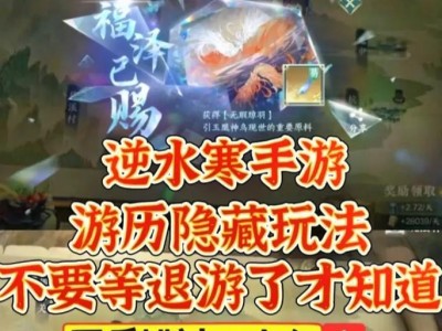 逆水寒手游百度全科攻略（从入门到精通，助你畅玩逆水寒手游）