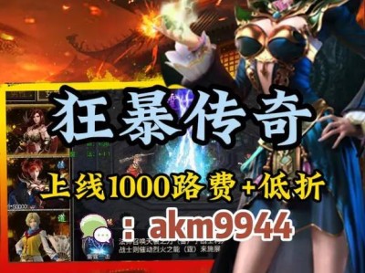天门传奇手游攻略（玩转天门传奇手游，成就无敌霸业！）