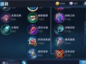 妲己快速出装铭文攻略——征服战场的不败女帝（妲己出装铭文全攻略，教你成为妲己玩家中的强者）