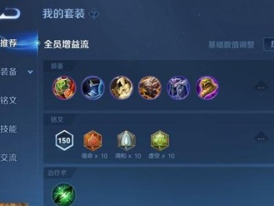 孙膑新版铭文出装攻略（孙膑铭文出装配置及技巧解析，助你成为王者峡谷的制胜利器）