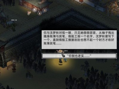 一梦江湖大将军奇遇任务攻略（探秘大将军奇遇任务流程，轻松完成挑战）