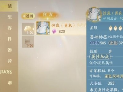 诛仙2手游攻略（提升实力，征战九州！）