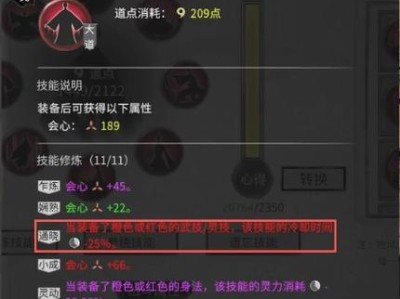 明教团战技能搭配攻略（千变万化的战局，教主神技引领胜局）