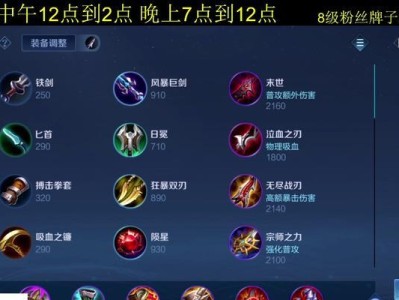 以身法铠攻略（掌握关键出装与铭文选择，成为无敌铁壁！）