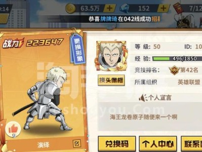 《一拳超人手游无敌出装攻略》（一拳超人手游如何打造无敌装备？）