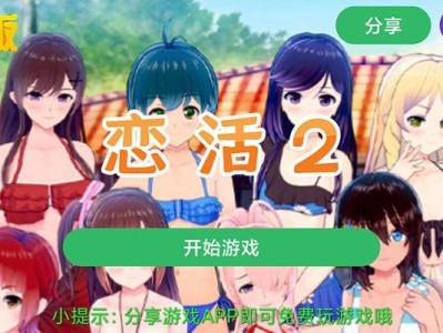 《全球防卫2中文版手游攻略大全》（全面攻略，助你成为顶尖指挥官！）