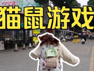 《攻略猫鼠手游，轻松成为游戏高手》（细节揭秘，玩转猫鼠手游的15个技巧，让你成为顶尖玩家）