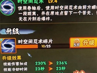 火影手游原理攻略（通过深入了解游戏原理，掌握火影手游攻略的关键要点）