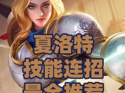 蛮荒战士出装攻略（打造无敌战士的关键步骤及装备推荐）