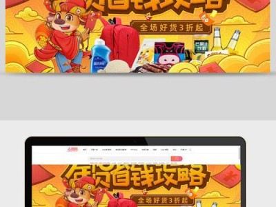 坑爹游戏年货攻略（揭秘坑爹游戏中的年货套路与技巧，让你玩转新春购物狂欢）