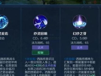 王者荣耀西施出装攻略（西施教学，助你在开局时取得优势）