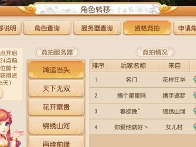 梦幻手游新区冲级攻略（全面指南助你快速提升等级）