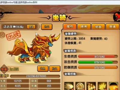 《手游版造梦西游4猴子攻略》（四大技能解析，助您快速提升战力）