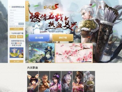 《醉逍遥灵狐升级攻略》（灵狐修仙，等你来探索）