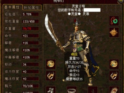 天神榜鲨鱼王出装攻略（绝对优势的关键装备及打法解析，助您成为天榜霸主！）