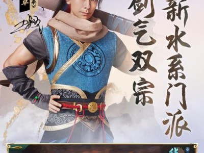 华山派攻略（打造华山派高手，征战江湖无敌）