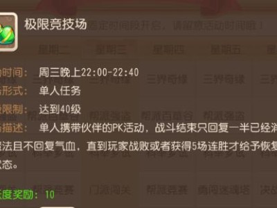 《梦幻极限游戏大全攻略》（探索游戏世界的无尽可能性）