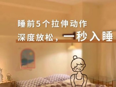 睡前无杂音游戏攻略-舒缓压力、帮助入眠的最佳选择（探索无杂音游戏的魅力，打造宁静的睡前时光）