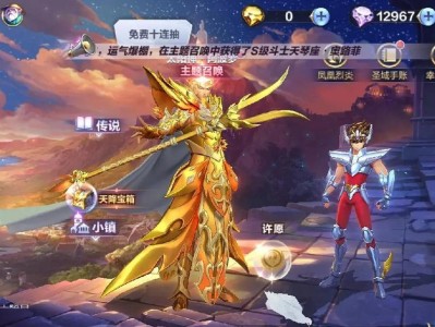 《圣斗士星矢电脑攻略游戏全攻略》（详解星矢电脑游戏的技巧和策略，助你成为最强圣斗士）