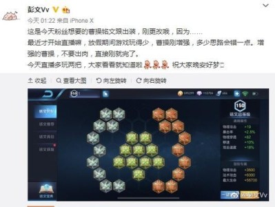 曹操快速推塔攻略（以铭文和出装为关键，教你如何快速推塔）