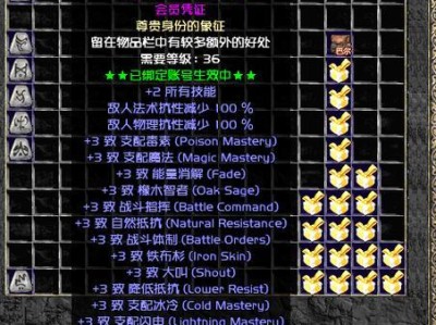 暗黑2怀旧经典游戏攻略（挑战魔王，探索迷宫，畅享经典RPG之旅）