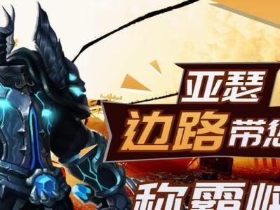 亚瑟边路合集出装攻略贴吧（亚瑟边路出装攻略解析，帮你成为无敌战士！）